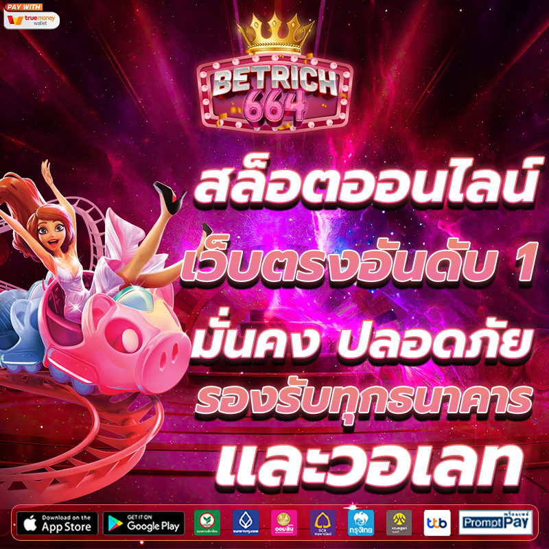 %E0%B8%AA%E0%B8%A5%E0%B9%87%E0%B8%AD%E0%